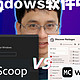 带界面的 Windows 软件中心 WingetUI VS Scoop