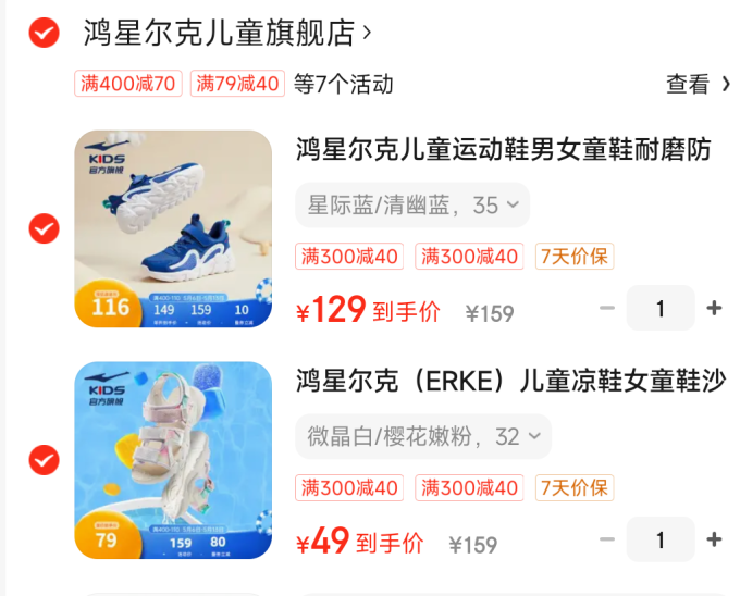 鸿星尔克儿童凉鞋