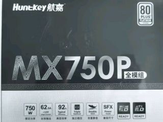 航嘉MX750P电脑电源旗舰品牌