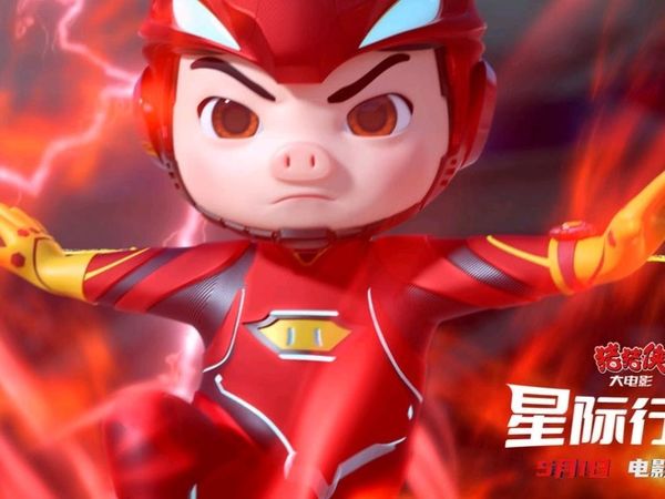 五月观影之《猪猪侠星际行动》