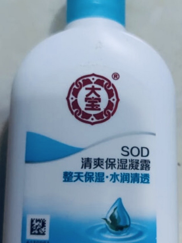 大宝SOD，你的肌肤守护神？