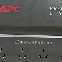 100元“升级”APC BK650-CH UPS 电源