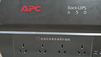 缝缝补补又3年 篇十四：100元“升级”APC BK650-CH UPS 电源