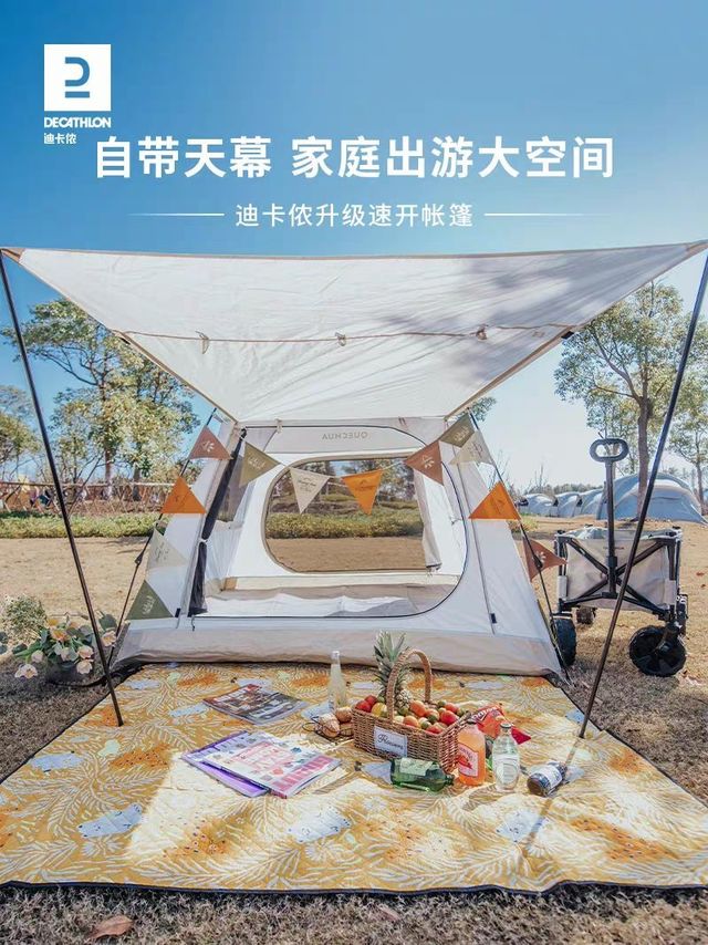 一帐在手,说走就走!迪卡侬便携式帐篷