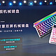 机械师 KT84 智慧双屏机械键盘发布：配备专属动画中心，6 月份上市