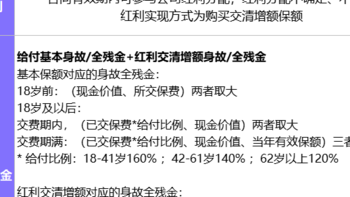 中邮人寿悦享盈佳终身寿险（分红型），大公司，保单利益强，靠谱