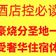  酒店控必读！万豪烧分圣地一览，享受奢华住宿体验！　