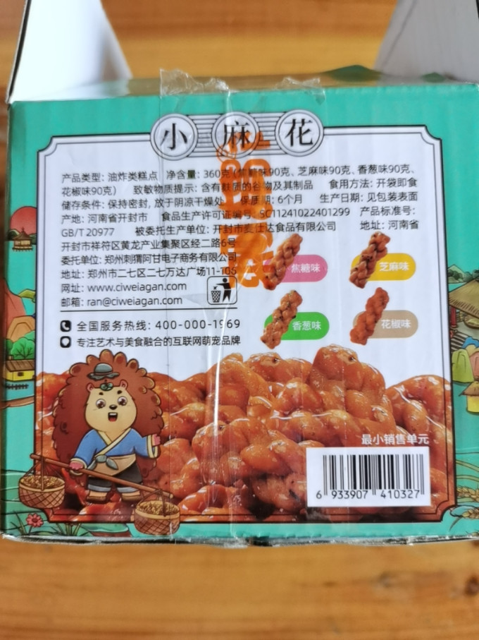 刺猬阿甘常温蛋糕