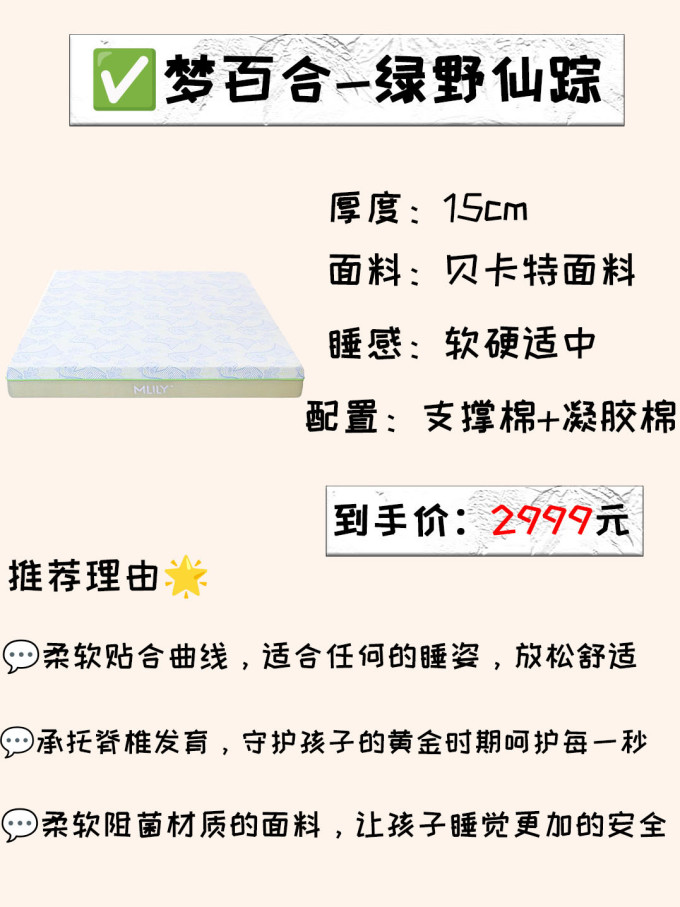 床垫