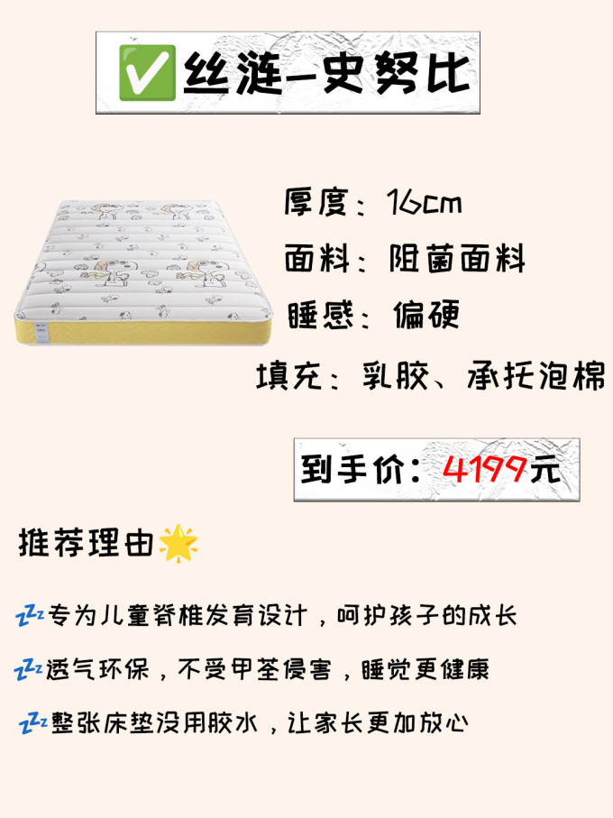 床垫