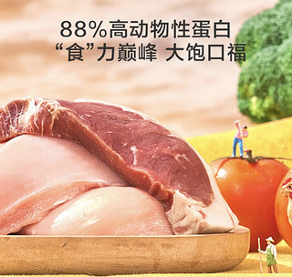 京东京造全价无谷6+8多肉果蔬猫粮