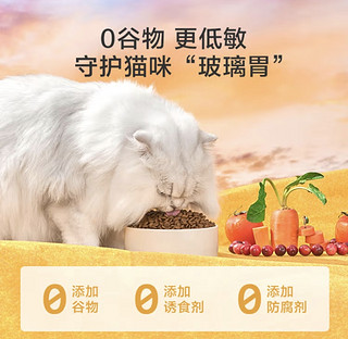 京东京造全价无谷6+8多肉果蔬猫粮