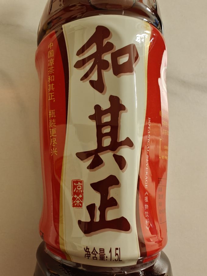 夏日出行必备和其正