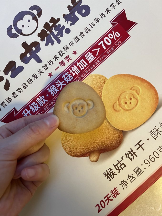 江中猴姑饼干