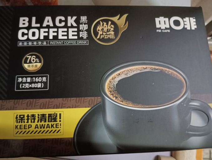 中啡速溶咖啡