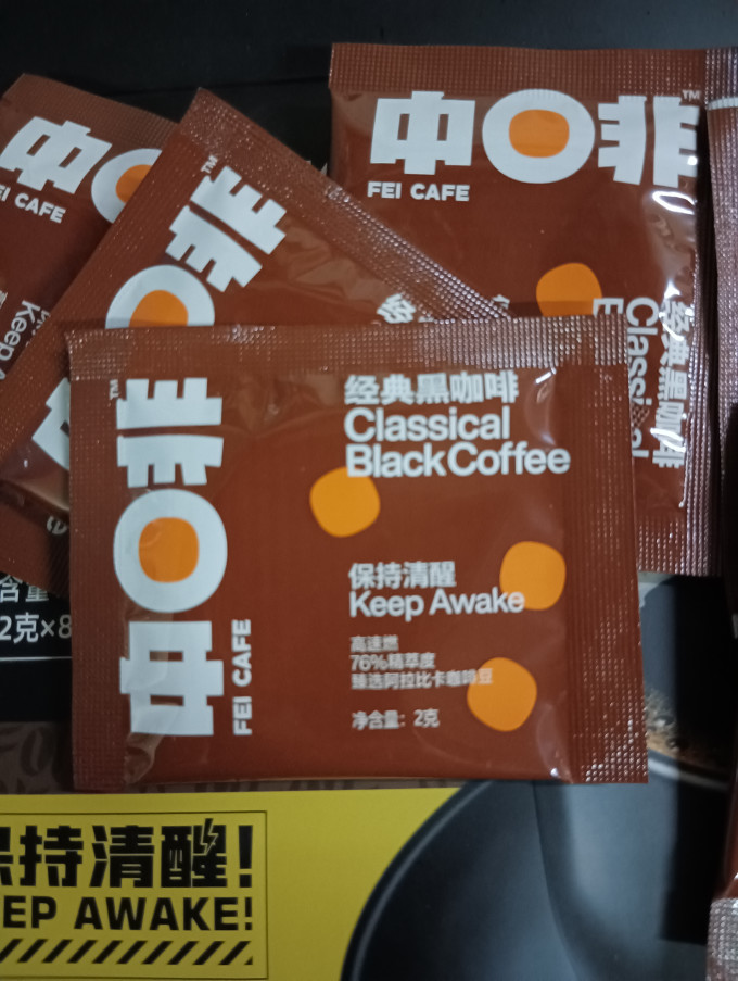 中啡速溶咖啡