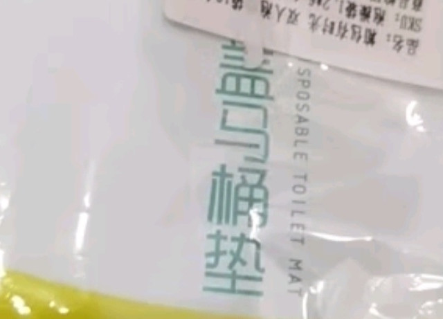 有时光一次性马桶垫旅游行出差必备酒店用品坐便垫马桶圈套独立包装10个