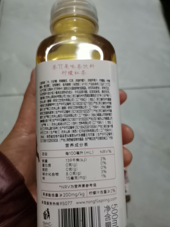 农夫山泉茶类饮料