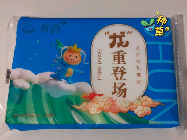不花钱的保湿乳霜纸，到底是哪位值友还没买