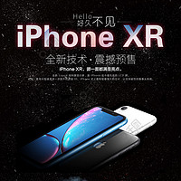 苹果一代神机：iPhone XR