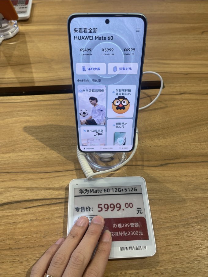 华为手机怎么样 mate60价格还是那么坚挺,但是电信办套餐能减2300,能