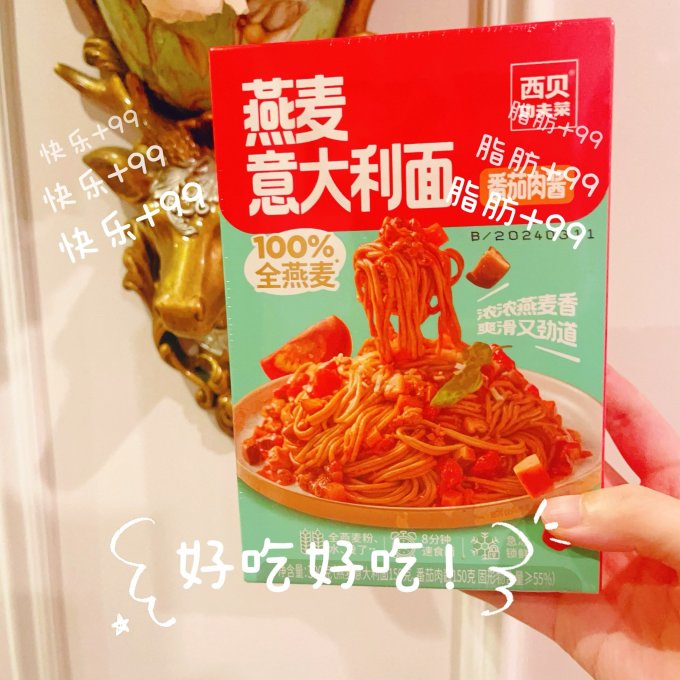 西贝其他面点