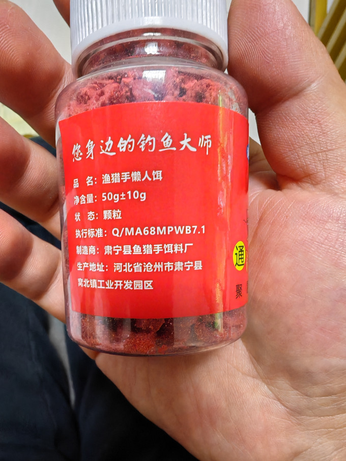 垂钓用品