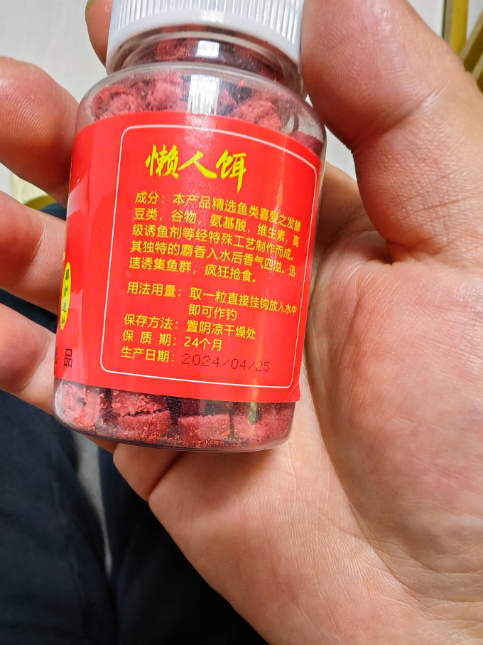 垂钓用品