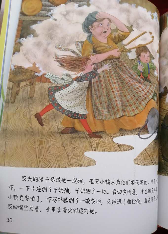 黑龙江美术出版社绘本/图画书