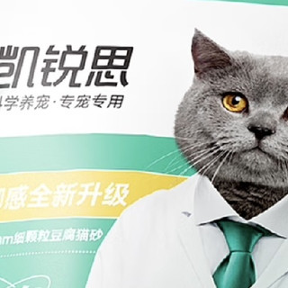 轻松铲屎，凯锐思1.5mm豆腐猫砂，猫咪的舒适选择！