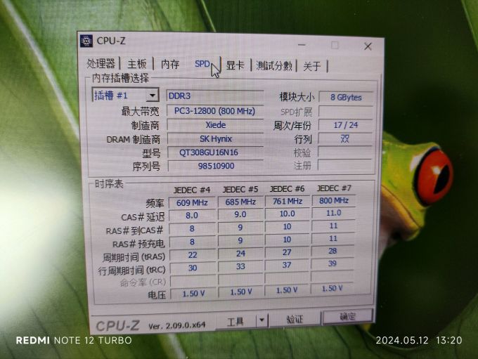 协德内存