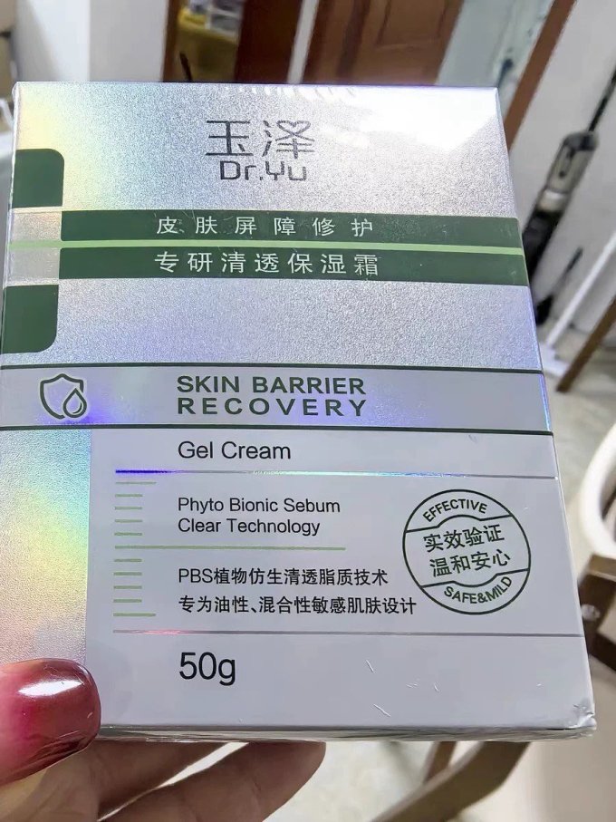 玉泽面霜