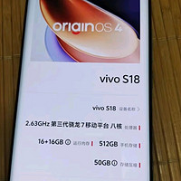 vivo S18 16GB+512GB 青澈 后置影棚级柔光环 5000mAh超薄蓝海电池 第三代骁龙7 5G 快充 拍照 手机