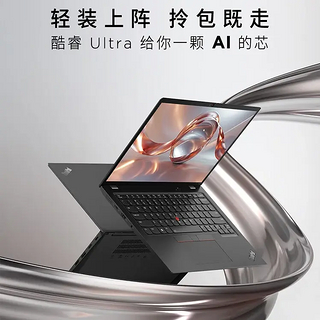联想 ThinkPad S2 2024 笔电开售：酷睿 Ultra5/7，6999 元