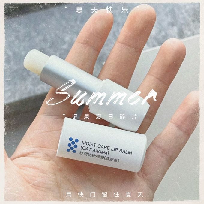 润唇膏好评(润唇膏好评语30字一键复制)