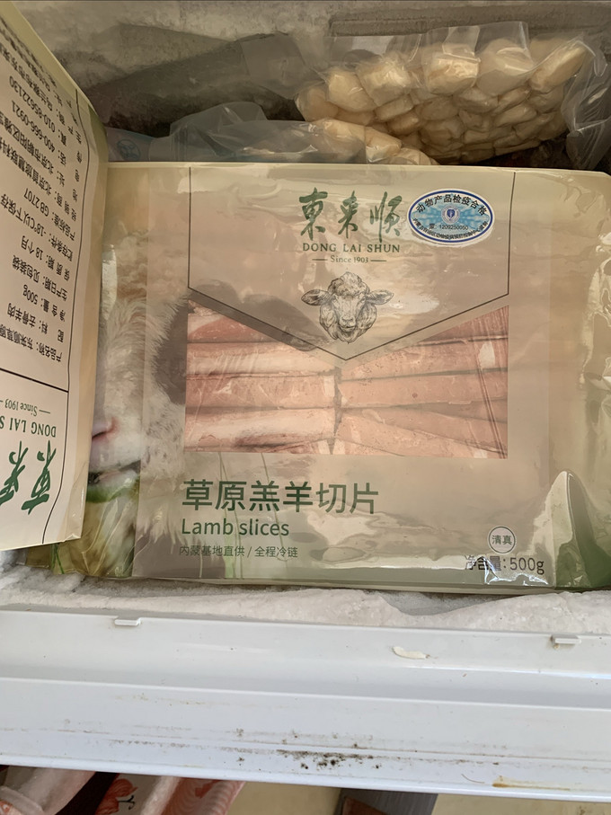 东来顺牛羊肉