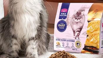 麦富迪BARF猫粮，猫咪的健康新选择！