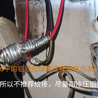 液化燃气热水器用电热水龙头辅助加热，低成本铝导线升级老房电路