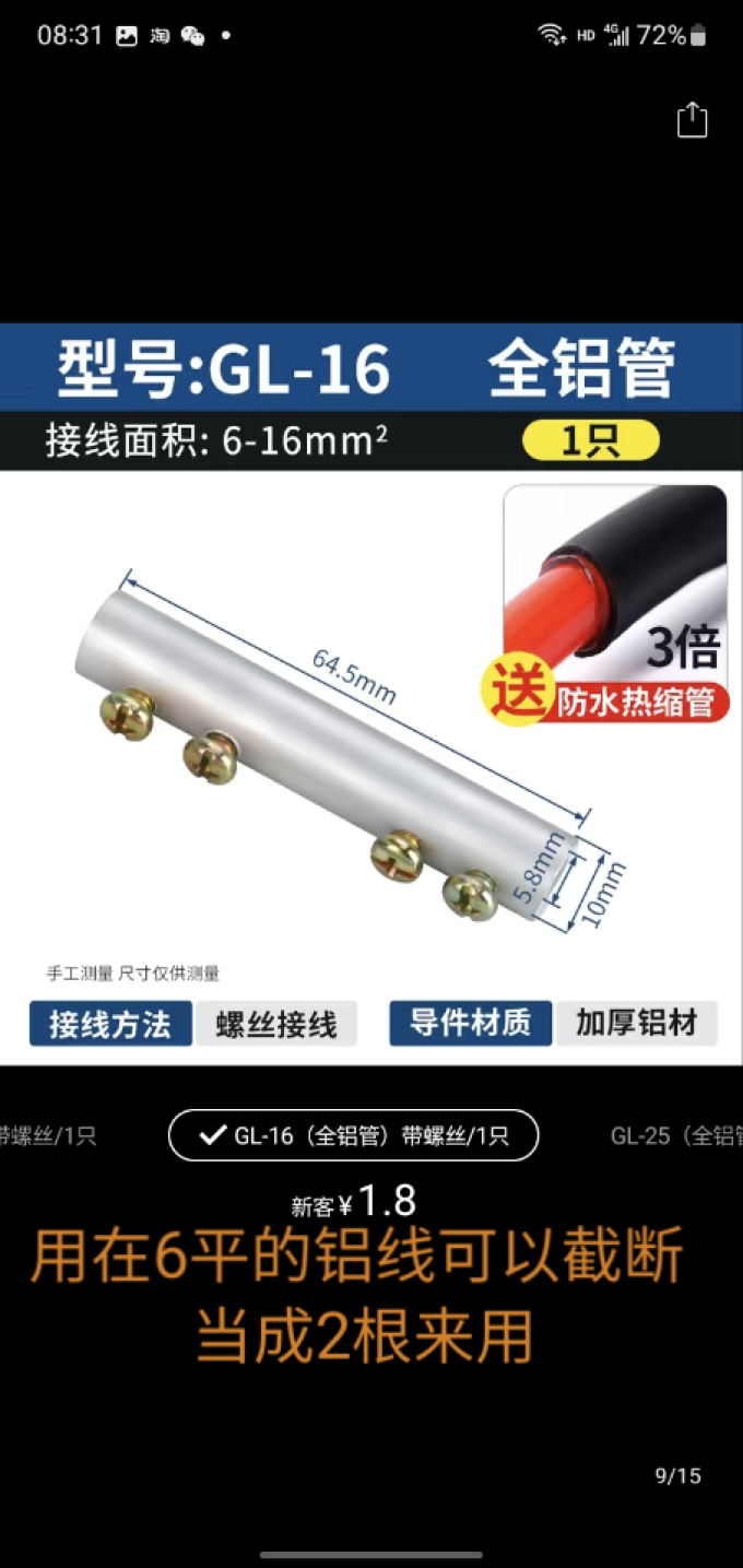 燃气热水器