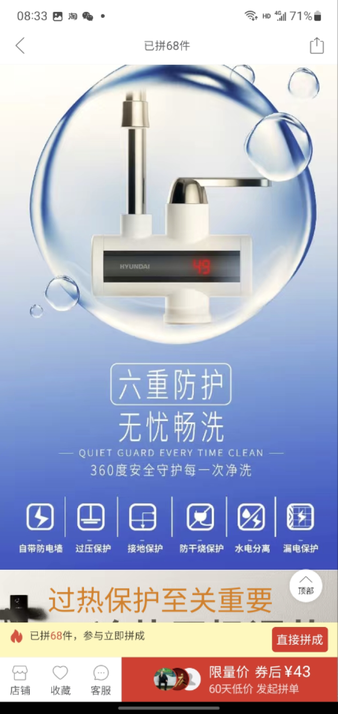 燃气热水器