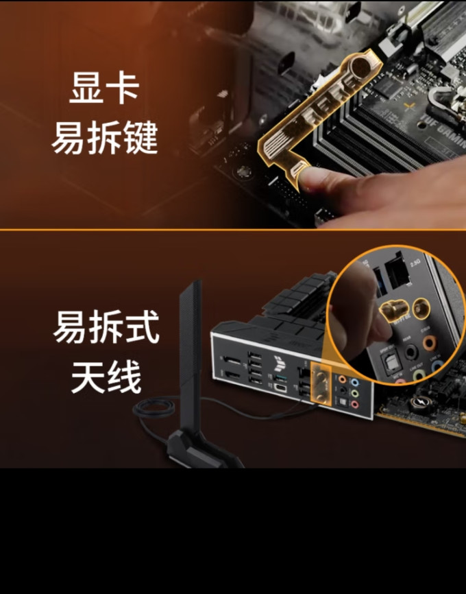 华硕主板