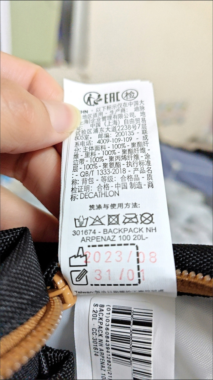 迪卡侬旅行背包