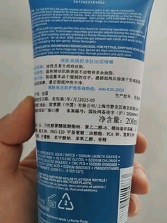 理肤泉油皮洁面