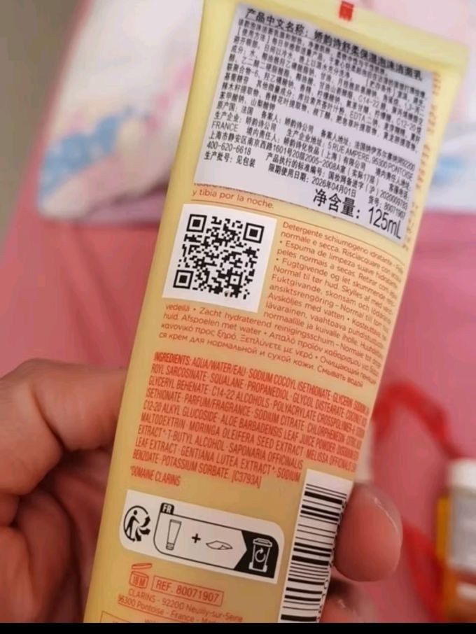 娇韵诗洁面产品