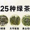 中国25种绿茶介绍……