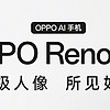 OPPO Reno11：全面解析其卓越优点