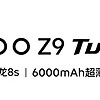 vivo iQOO Z9 Turbo：卓越性能与全面优化的深度解析