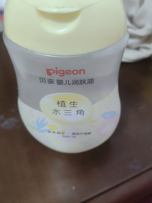 贝亲婴儿润肤油