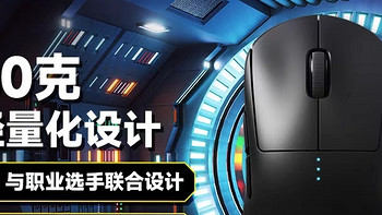 罗技G Pro Wireless：电竞战场的无线传奇