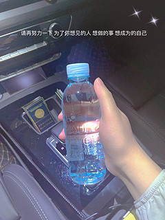 奶爸每天早上的第一口水总是在车上解决的。618一定要买一个即饮水机！